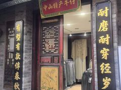 -三溪村