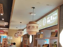 -老淮滨-蚌埠非遗小吃(淮河路店)