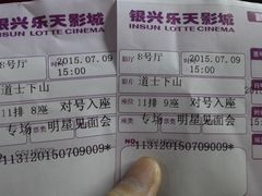 -万达影城(长沙婚庆公园中国巨幕店)