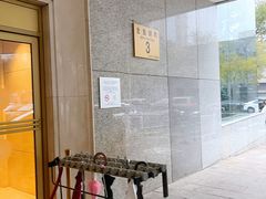 -和平宾馆(王府井店)