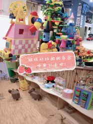 -绿野星空儿童乐园