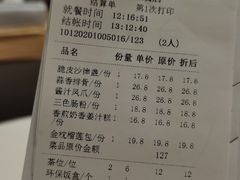 账单-喜宴又一村·粤菜·茶点·海鲜(壹方天地店)
