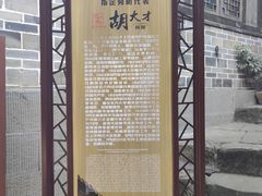 -恩阳古镇