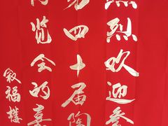 -叙福楼海鲜酒家(季华西路店)
