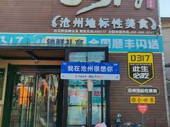 -0317火锅鸡·清真(正达店)