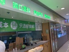 -甲乙饼·手工牛肉饼(东方广场店)