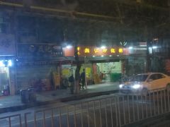 -辉记潮汕海鲜砂锅粥(市桥店)