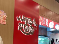 -宁波汤团店(外滩店)