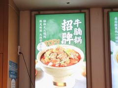 -谷田稻香·砂锅菜(元洪店)