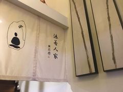 -沐善人家中医·推拿·理疗·三伏灸(新洲店)