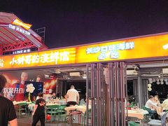 -小林哥的海鲜馆·夜宵烧烤(渔人码头店)