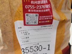 -麦当劳(深圳北站高铁店)