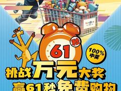 -TOYSRUS玩具反斗城(厦门新生活广场店)