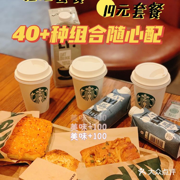 星巴克饮品免费升级!隐藏菜单快来get~