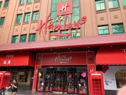 -哈姆雷斯(王府井百货大楼店)