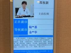 -上海广德中医门诊部