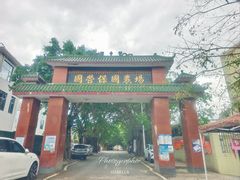 -毛公山瞻仰区售票处