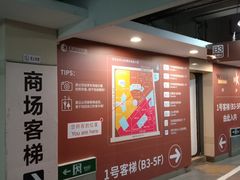 -日月光中心-停车场
