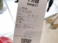 -7分甜(苏州中心店)