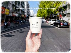 -Parking Coffee(孩儿巷店)