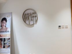 -HEYAN荷妍专业脱毛连锁机构