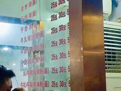 -菜忠潮州牛肉店(岗厦店)