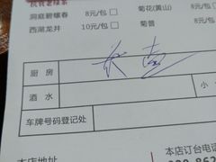 账单-丰圆轩粤式茶楼 . 点心粤菜(夏茅店)