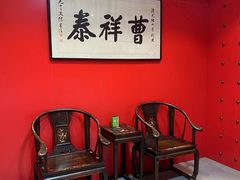 等位区-曹祥泰(解放路店)