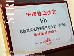 -淮扬情私房菜(美丽华店)
