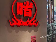 -得意啫·广东啫啫煲(前海HOP店)