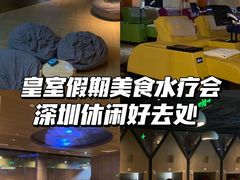 -皇室假期美食水疗会(春风路店)