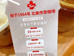-Tims天好咖啡·贝果(东吴龙湖天街店)