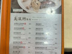 -盛记粥面(佐敦店)