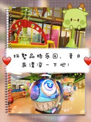 -玩塾品格乐园(宇宙太空龙旗店)