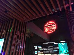 -519 DJ HOUSE(领show店)