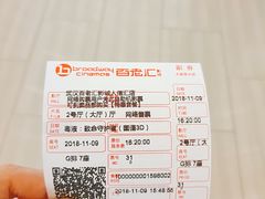 -金逸影城(武汉人信汇IMAX店)