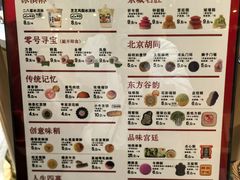 -北京稻香村(零号店)