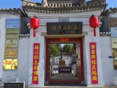 -阎锡山故居