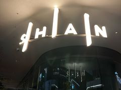 -SHAN山(前滩太古里店)