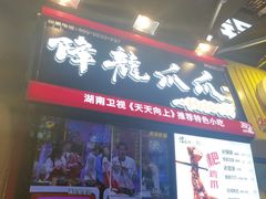 门面-八一好吃街·高品美食广场