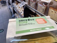 -7fresh七鲜(大族广场店)