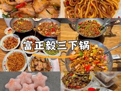 -富正毅三下锅连锁(三店)