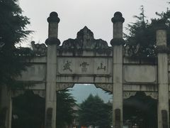 -武当山风景区