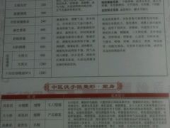 -席仁堂推拿按摩脊柱调理(世纪科贸大厦店)