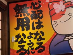 -弓二·烧鸟居酒屋(财富购物中心店)