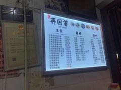 菜单-再回首鸡肉米线(人民路一店)