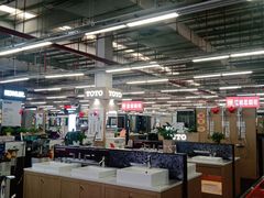 -百安居装修建材卖场(罗湖店)
