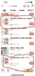 -丽尔美睫