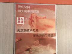-谢继红26号牛肉汤(田家庵店)