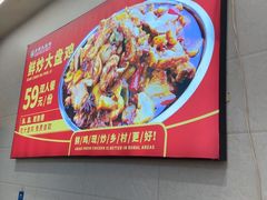 -乡村大盘鸡(商城路总店)